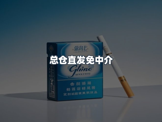 服务优势